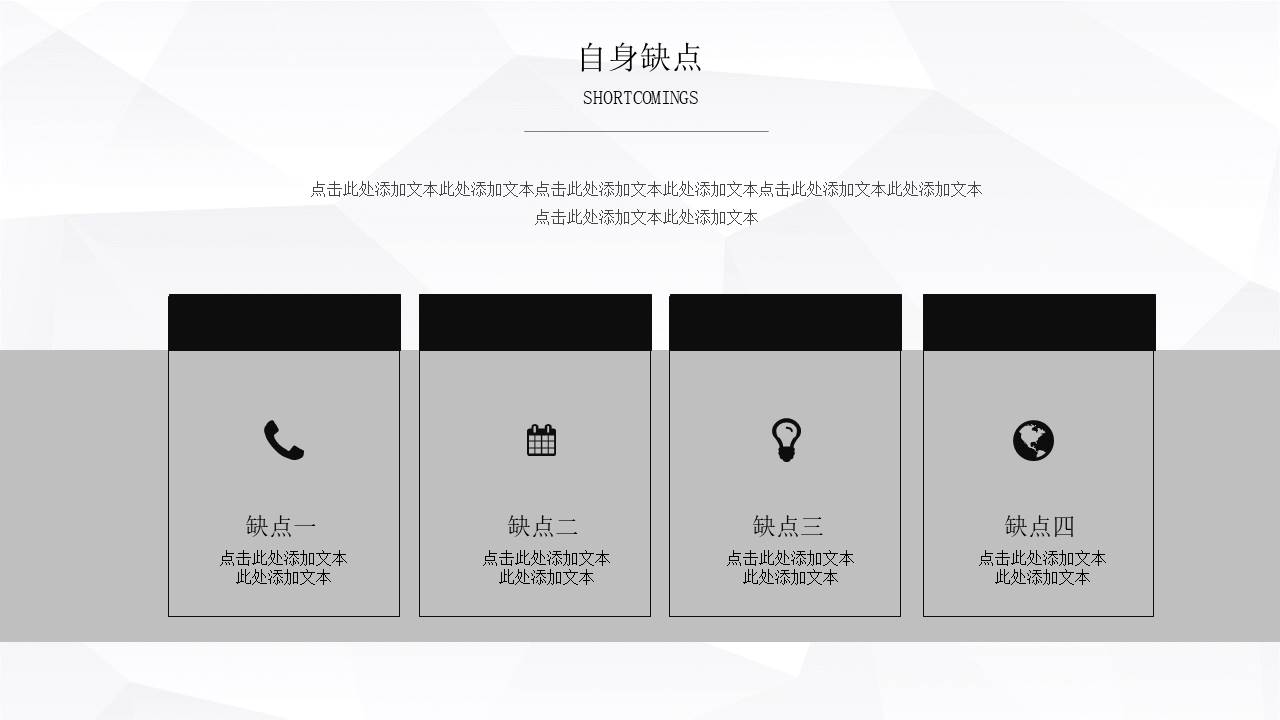 黑白极简 (43).pptx